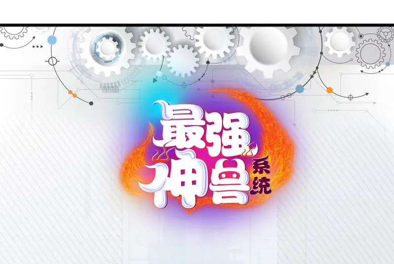 第45话 谁装神弄鬼 第53页