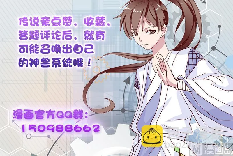 第45话 谁装神弄鬼 第55页