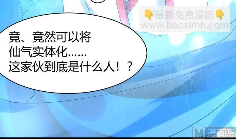 第46话 可没说要放了你 第4页