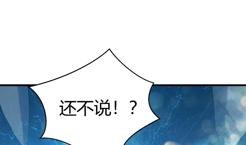 第46话 可没说要放了你 第5页