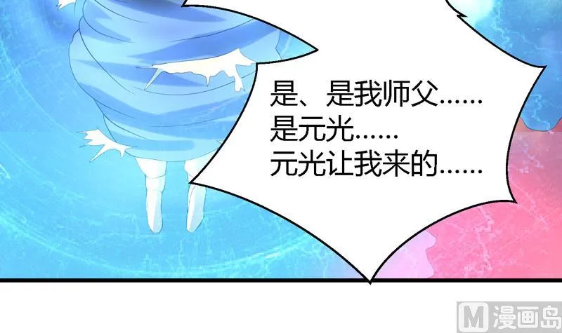 第46话 可没说要放了你 第7页