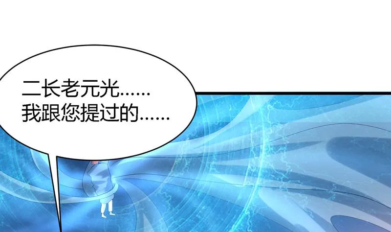 第46话 可没说要放了你 第8页