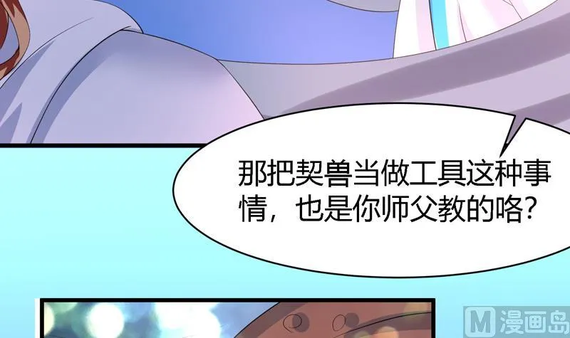 第46话 可没说要放了你 第10页