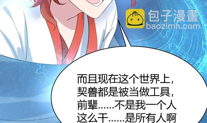 第46话 可没说要放了你 第14页