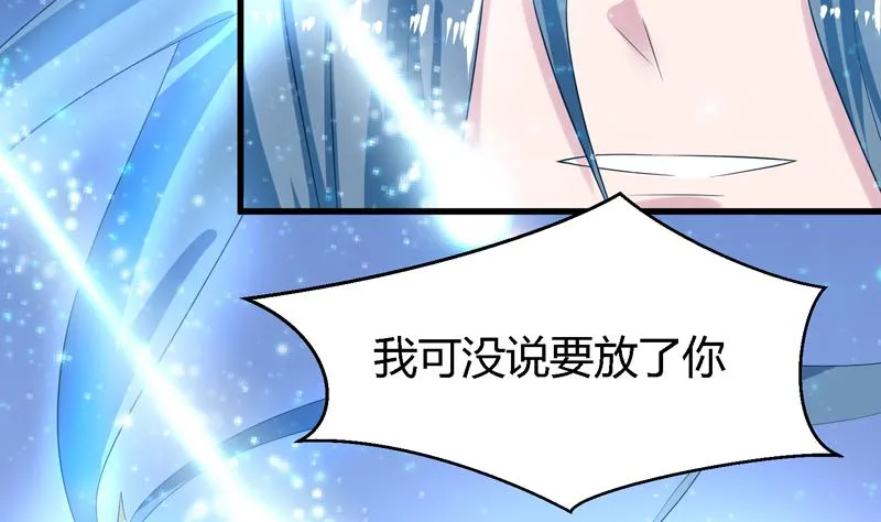 第46话 可没说要放了你 第18页