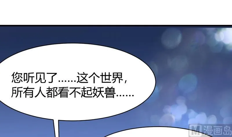 第46话 可没说要放了你 第22页