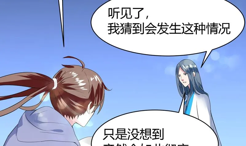 第46话 可没说要放了你 第23页