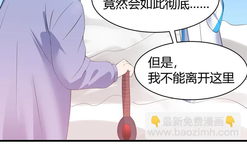 第46话 可没说要放了你 第24页