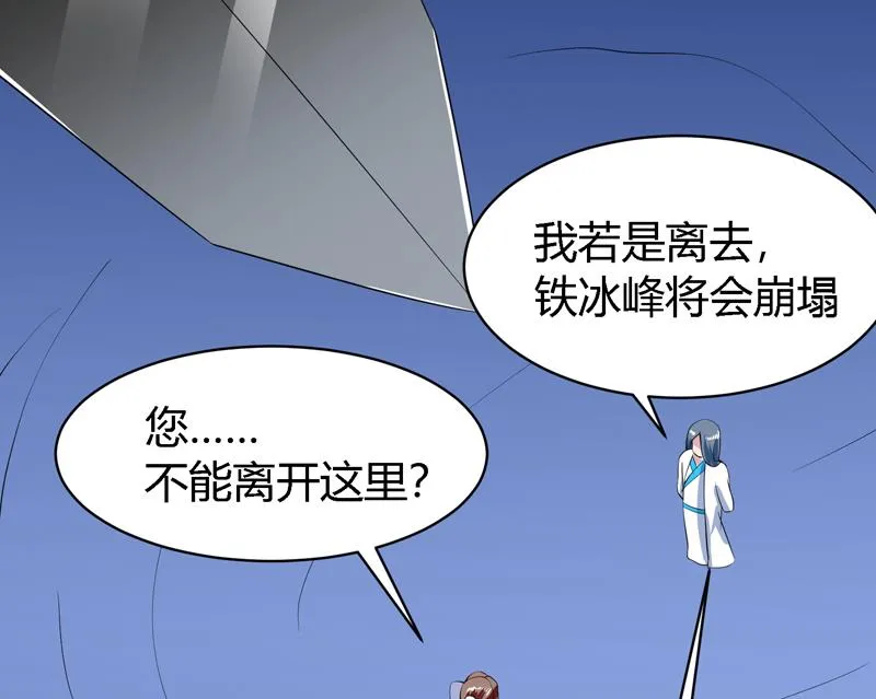 第46话 可没说要放了你 第26页