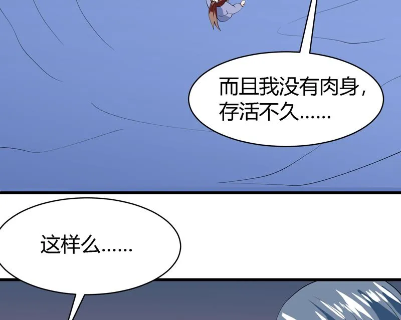 第46话 可没说要放了你 第27页