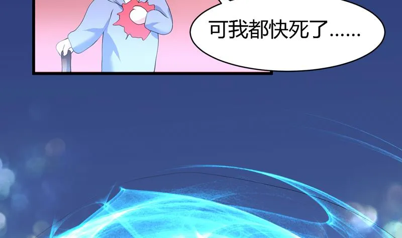 第46话 可没说要放了你 第30页
