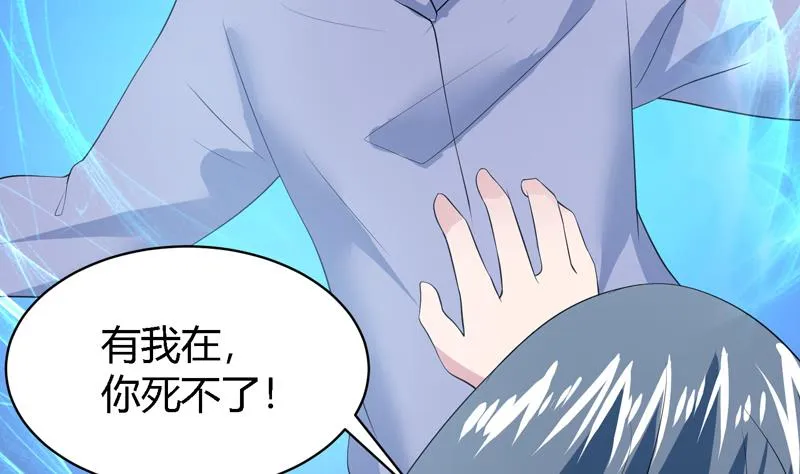 第46话 可没说要放了你 第32页