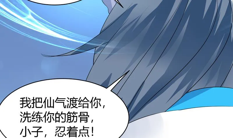 第46话 可没说要放了你 第33页