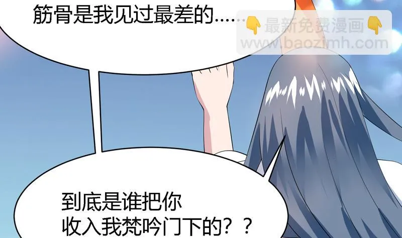 第46话 可没说要放了你 第41页