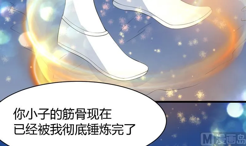 第46话 可没说要放了你 第43页
