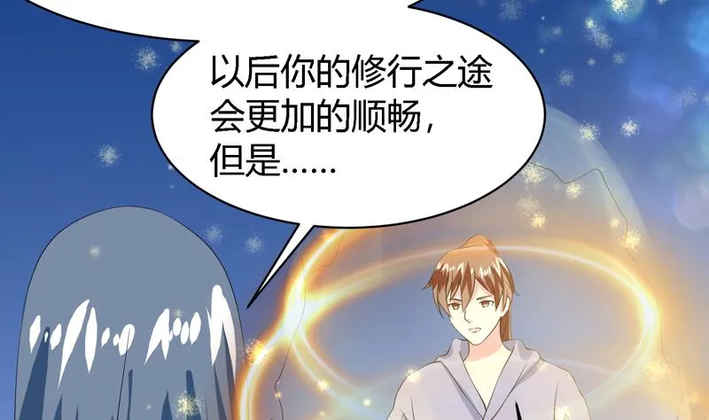 第46话 可没说要放了你 第44页