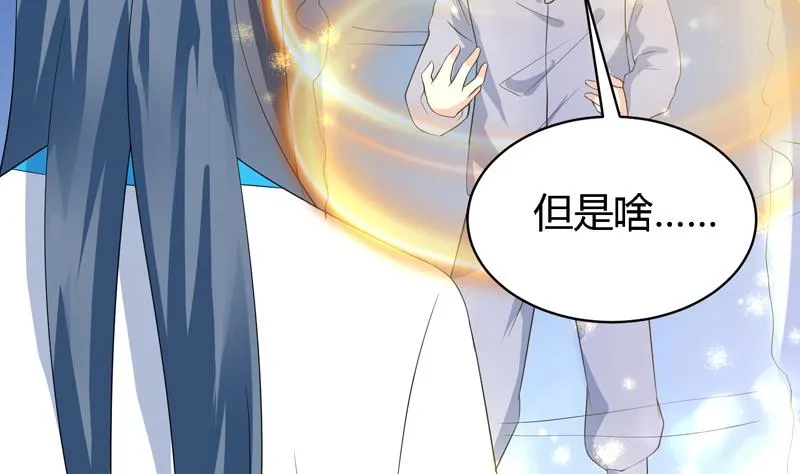 第46话 可没说要放了你 第45页