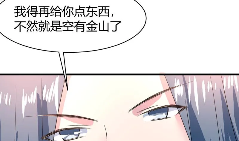 第46话 可没说要放了你 第47页