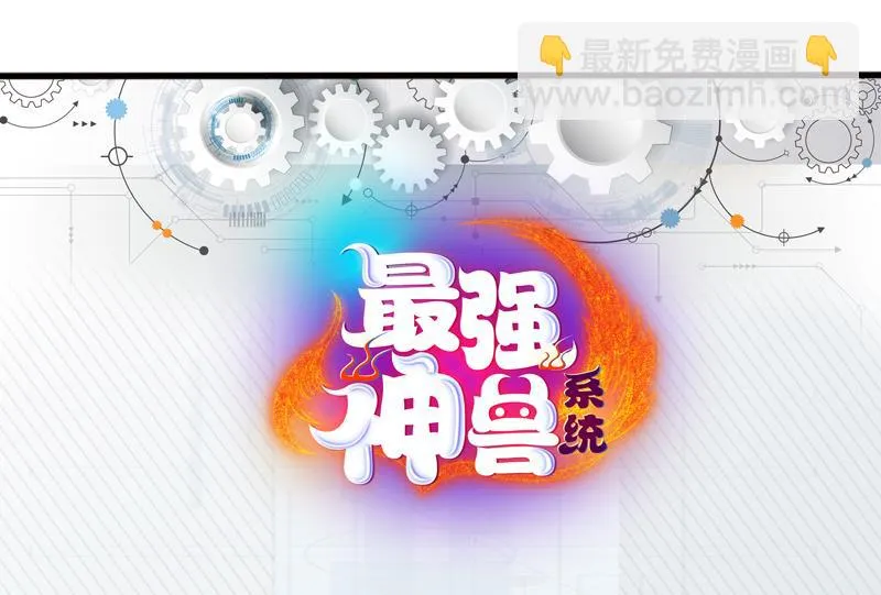 第46话 可没说要放了你 第50页