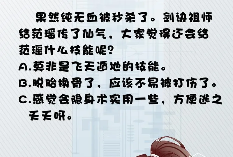 第46话 可没说要放了你 第51页