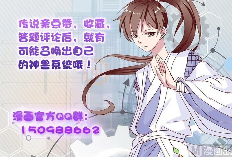 第46话 可没说要放了你 第52页