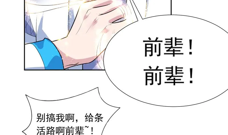 第47话 必须终生铭记 第8页