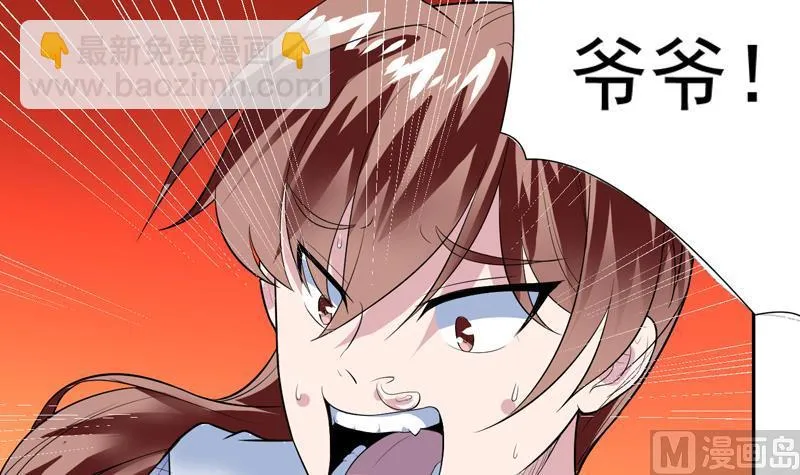 第47话 必须终生铭记 第10页