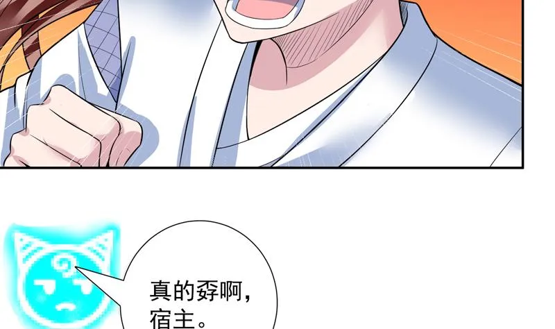 第47话 必须终生铭记 第11页