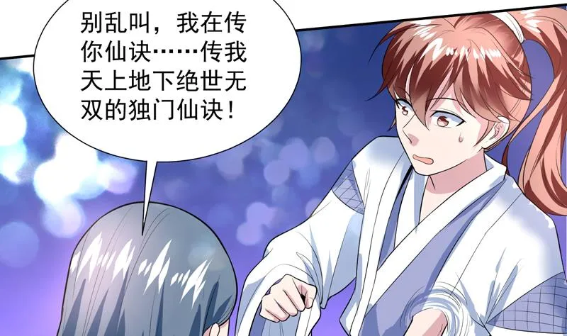 第47话 必须终生铭记 第14页