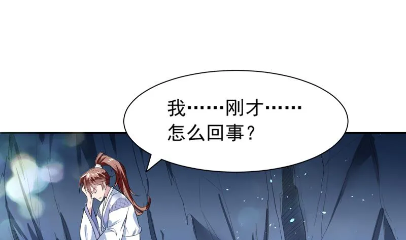 第47话 必须终生铭记 第26页
