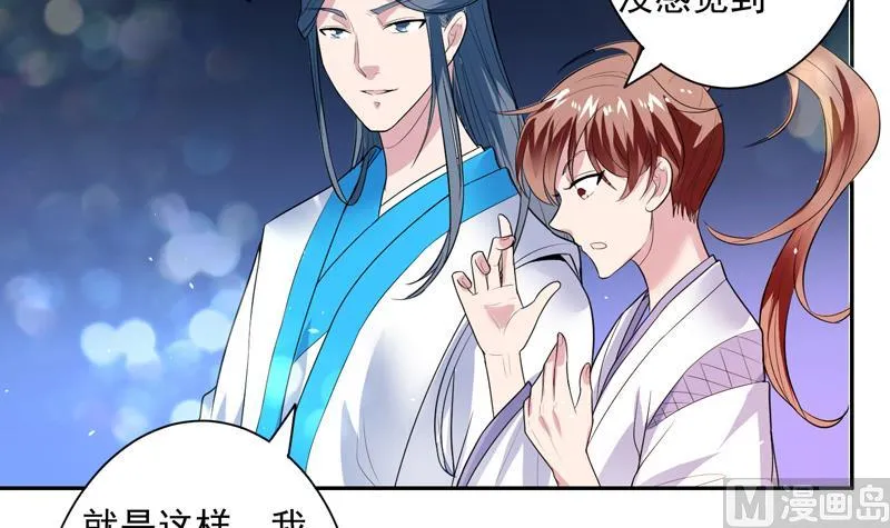 第47话 必须终生铭记 第28页