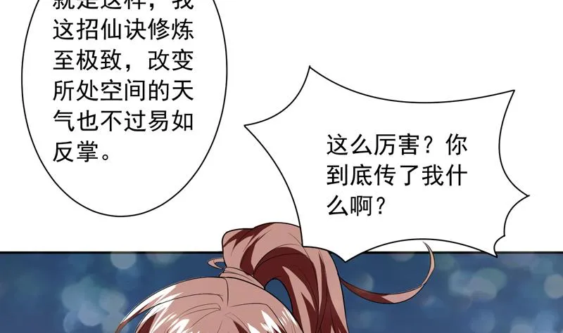 第47话 必须终生铭记 第29页