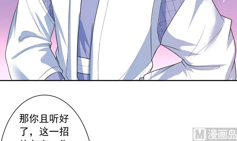 第47话 必须终生铭记 第31页