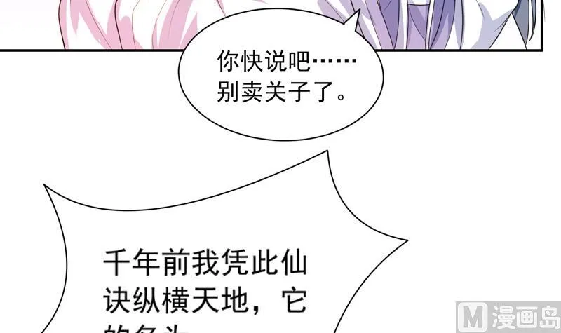 第47话 必须终生铭记 第34页