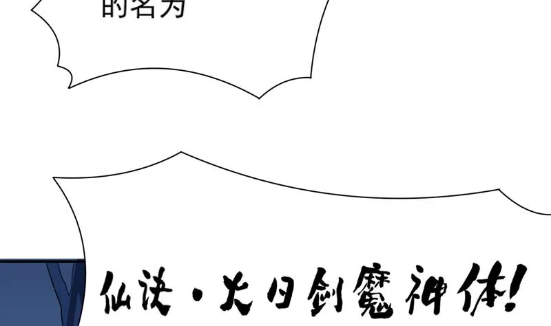 第47话 必须终生铭记 第35页