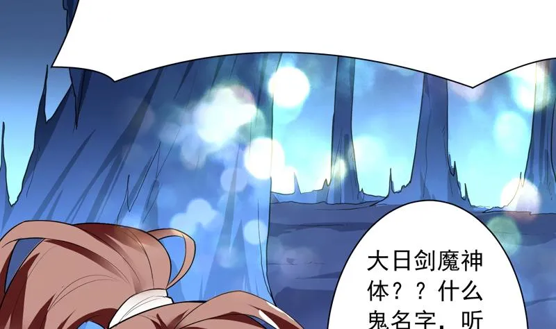 第47话 必须终生铭记 第36页