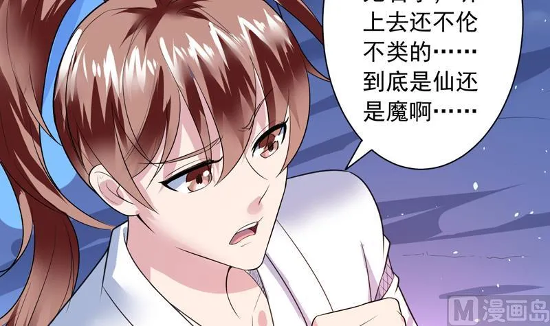 第47话 必须终生铭记 第37页