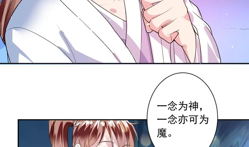 第47话 必须终生铭记 第38页