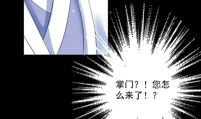 第47话 必须终生铭记 第42页
