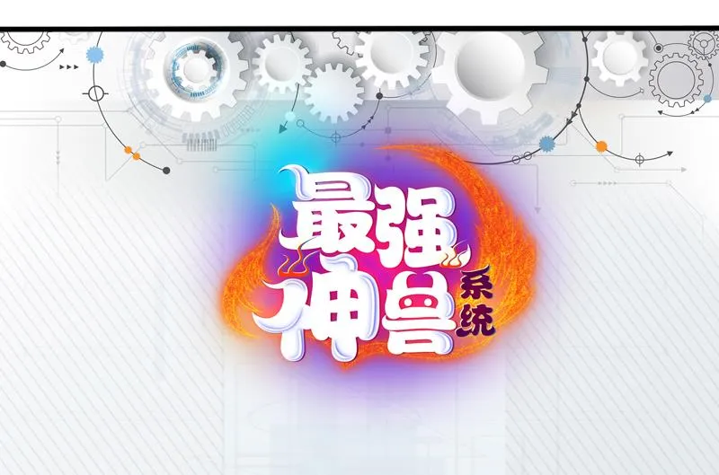第47话 必须终生铭记 第44页