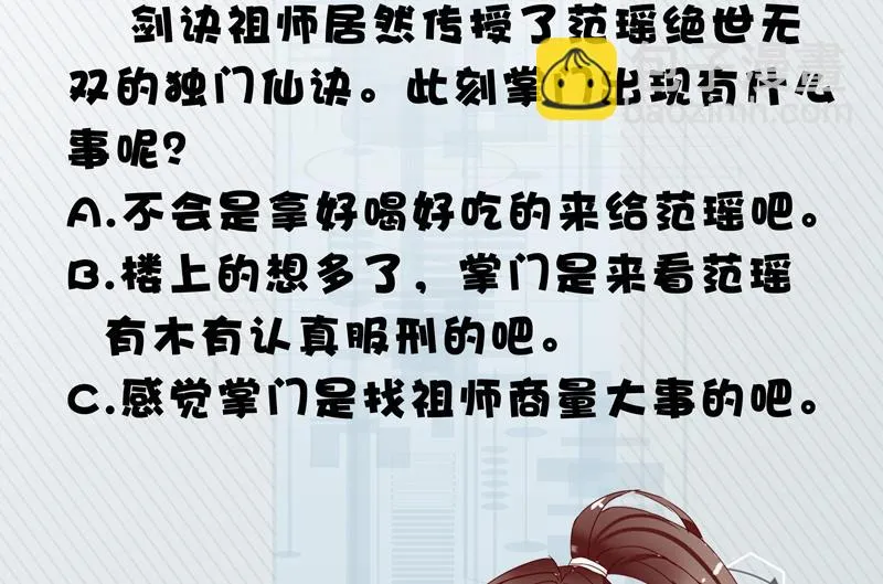 第47话 必须终生铭记 第45页