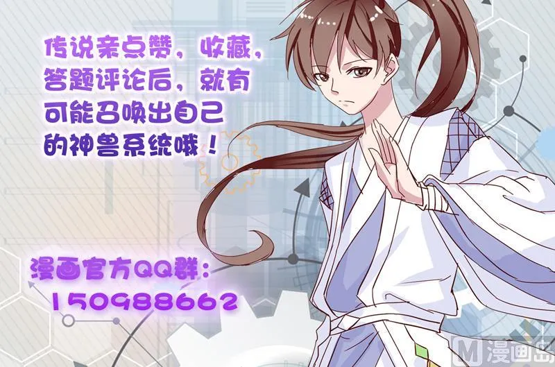 第47话 必须终生铭记 第46页