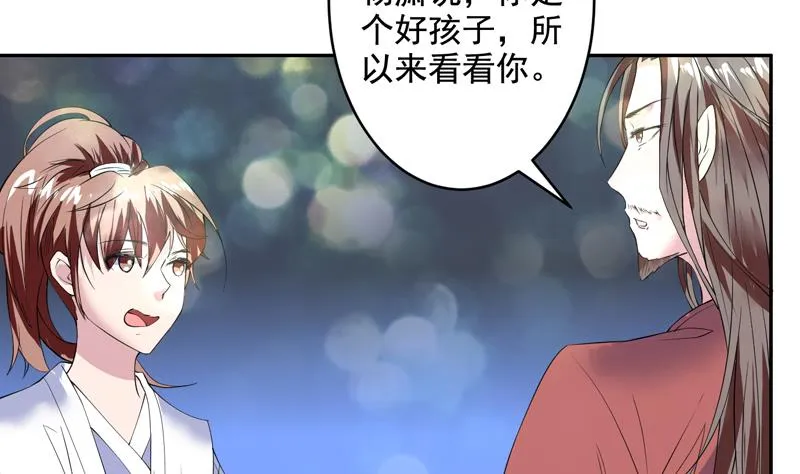 第48话 典型双标绿茶 第4页