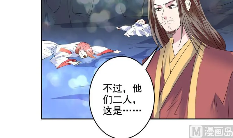 第48话 典型双标绿茶 第6页