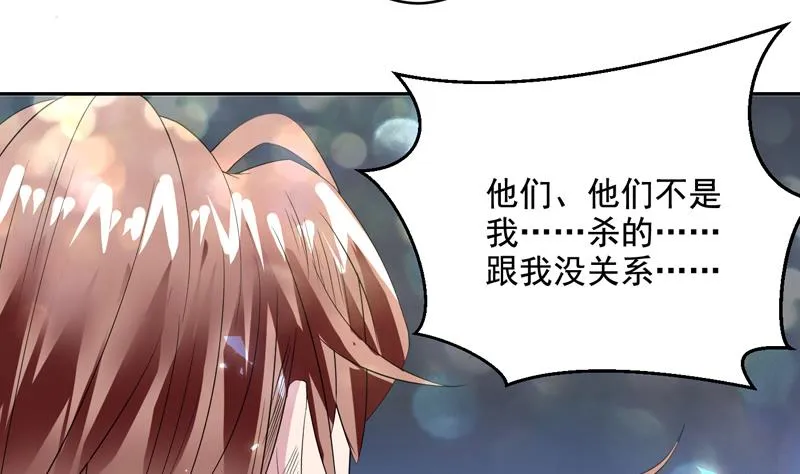 第48话 典型双标绿茶 第7页