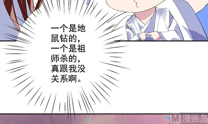 第48话 典型双标绿茶 第9页