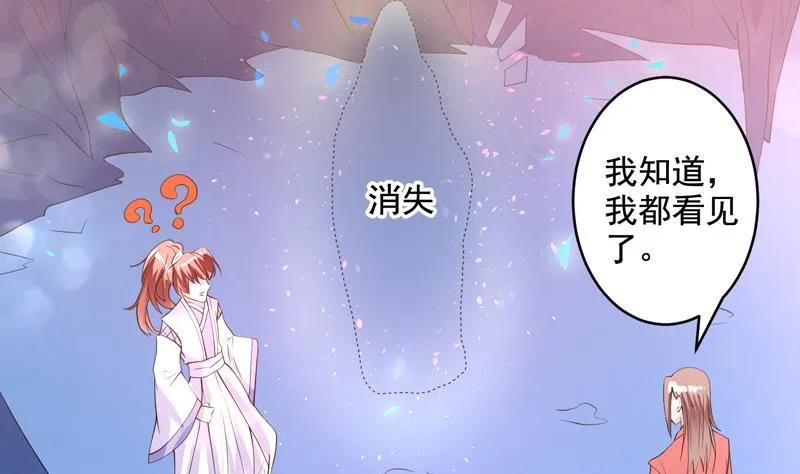 第48话 典型双标绿茶 第10页