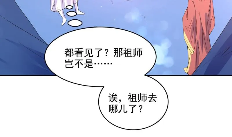 第48话 典型双标绿茶 第11页