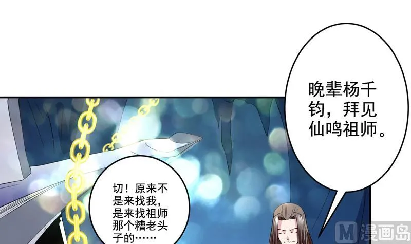 第48话 典型双标绿茶 第12页