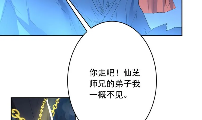 第48话 典型双标绿茶 第14页